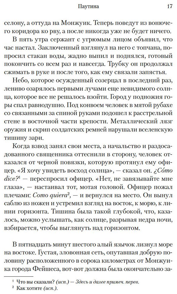 Книга Кабре Ж.: Книга Фейшеса купить,NaN