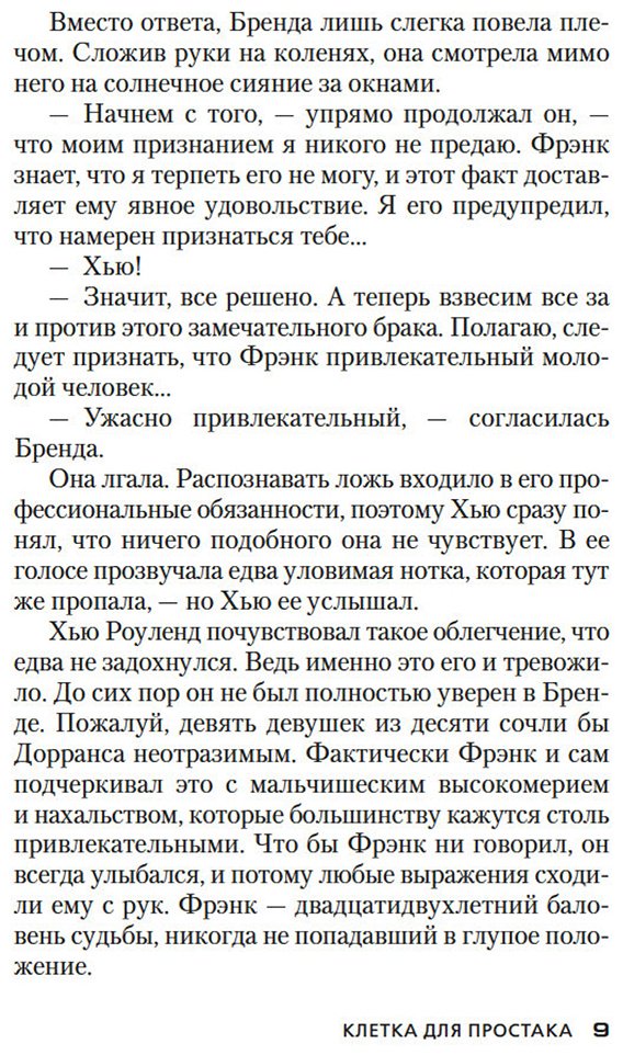 Книга Карр Дж. Д.: Клетка для простака купить,NaN