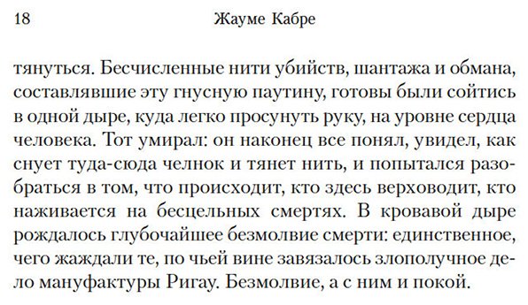 Книга Кабре Ж.: Книга Фейшеса купить,NaN