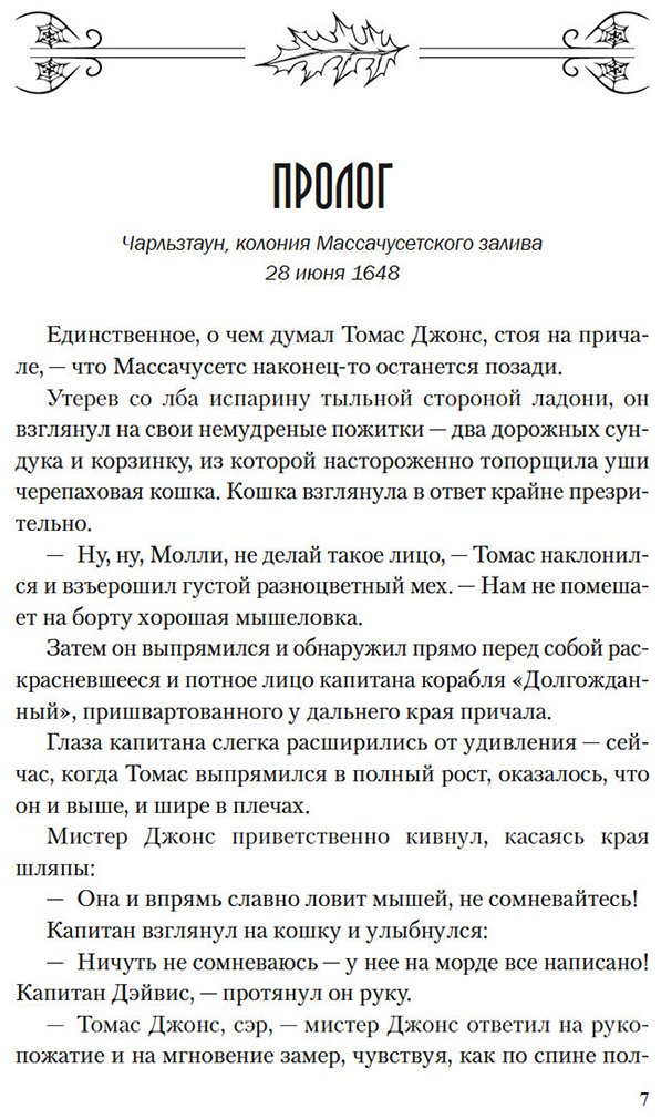 Книга Каталано А.: Бостонская ведьма купить,NaN