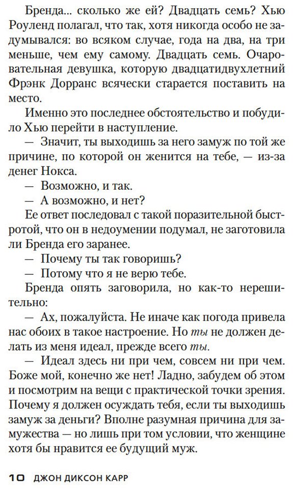 Книга Карр Дж. Д.: Клетка для простака купить,NaN