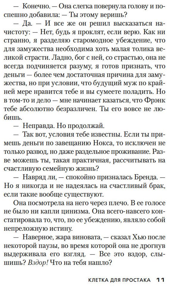 Книга Карр Дж. Д.: Клетка для простака купить,NaN