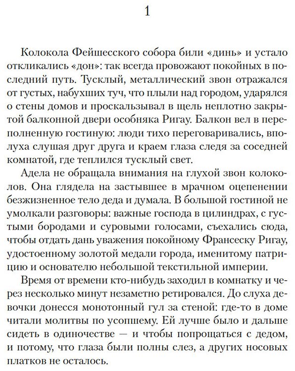 Книга Кабре Ж.: Книга Фейшеса купить,NaN