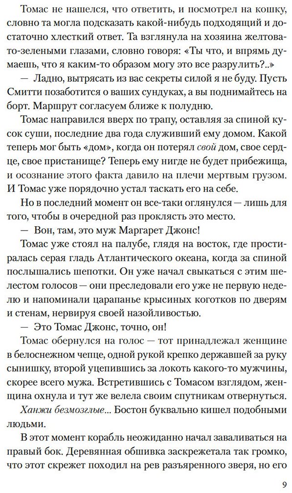 Книга Каталано А.: Бостонская ведьма купить,NaN