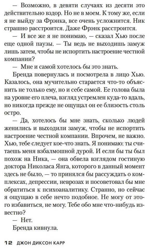 Книга Карр Дж. Д.: Клетка для простака купить,NaN