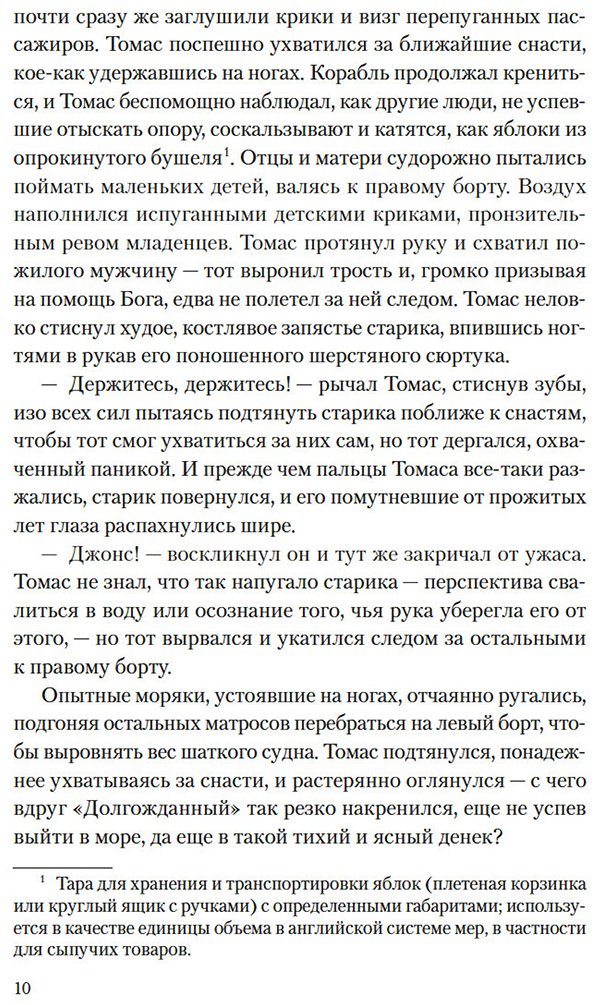Книга Каталано А.: Бостонская ведьма купить,NaN