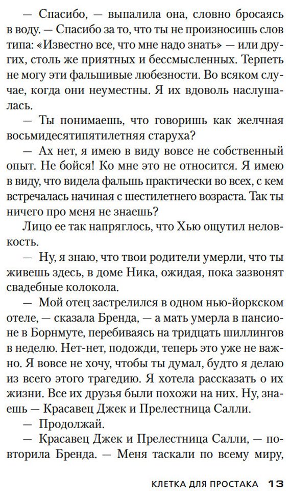 Книга Карр Дж. Д.: Клетка для простака купить,NaN
