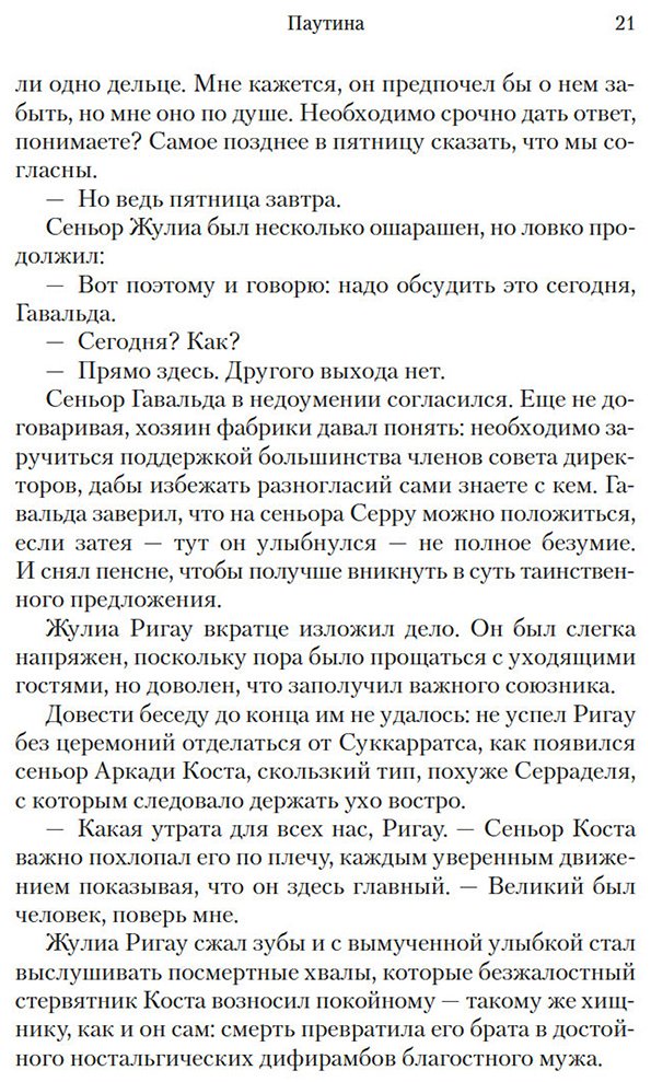Книга Кабре Ж.: Книга Фейшеса купить,NaN
