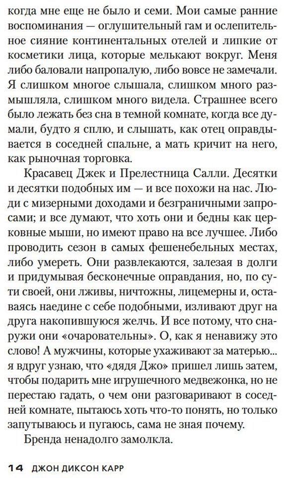 Книга Карр Дж. Д.: Клетка для простака купить,NaN