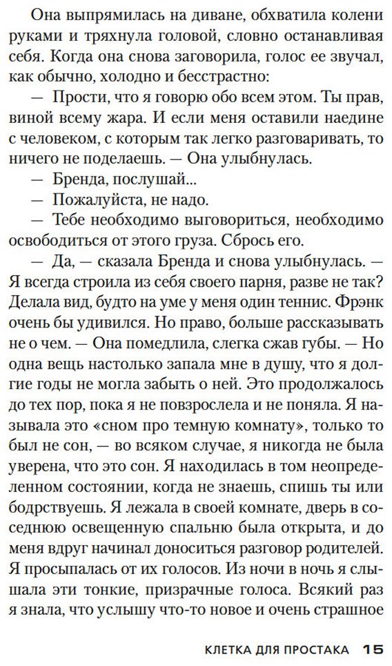 Книга Карр Дж. Д.: Клетка для простака купить,NaN