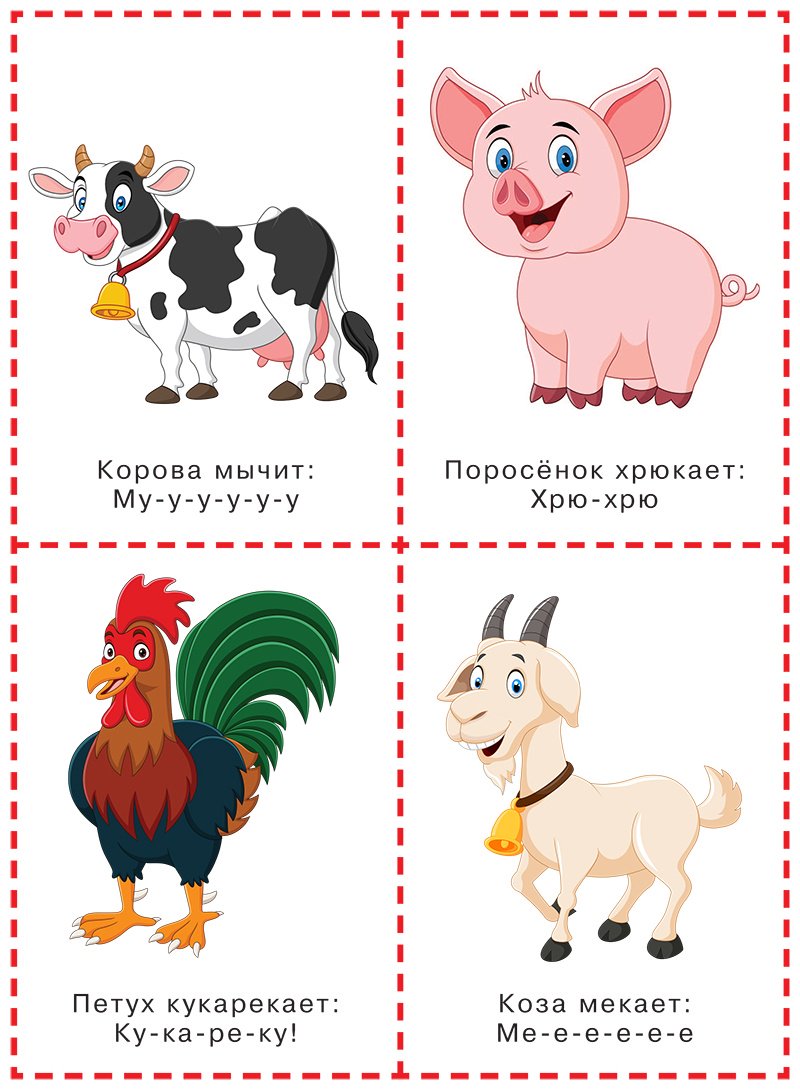 Книга Нет автора: Карточки для запуска речи. Звукоподражание: с 9 месяцев купить,NaN
