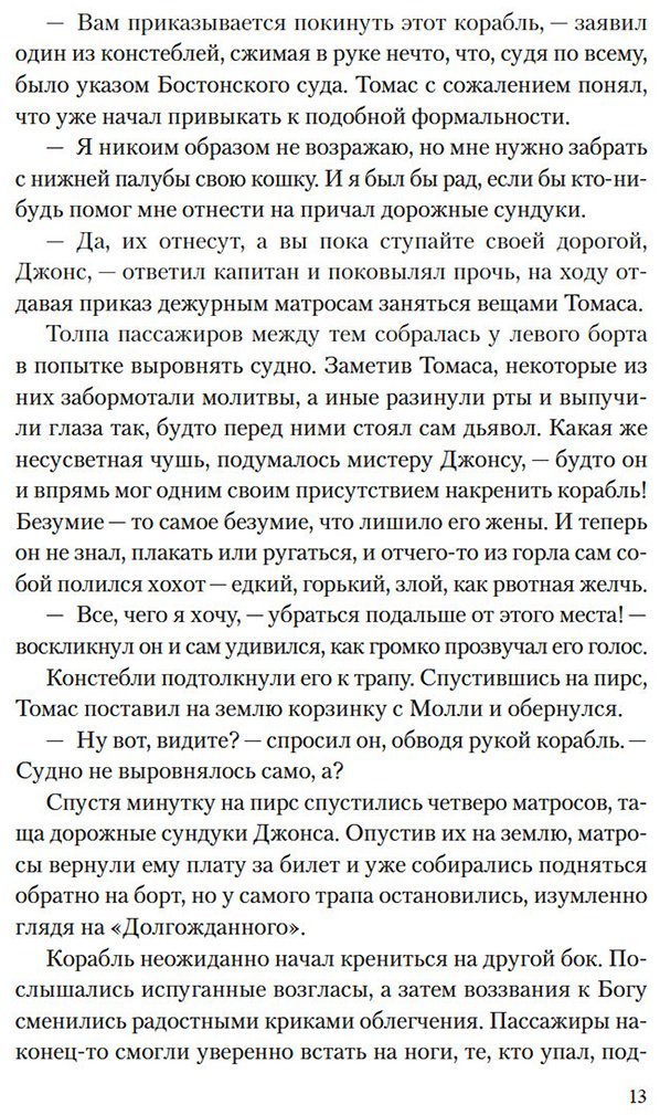 Книга Каталано А.: Бостонская ведьма купить,NaN