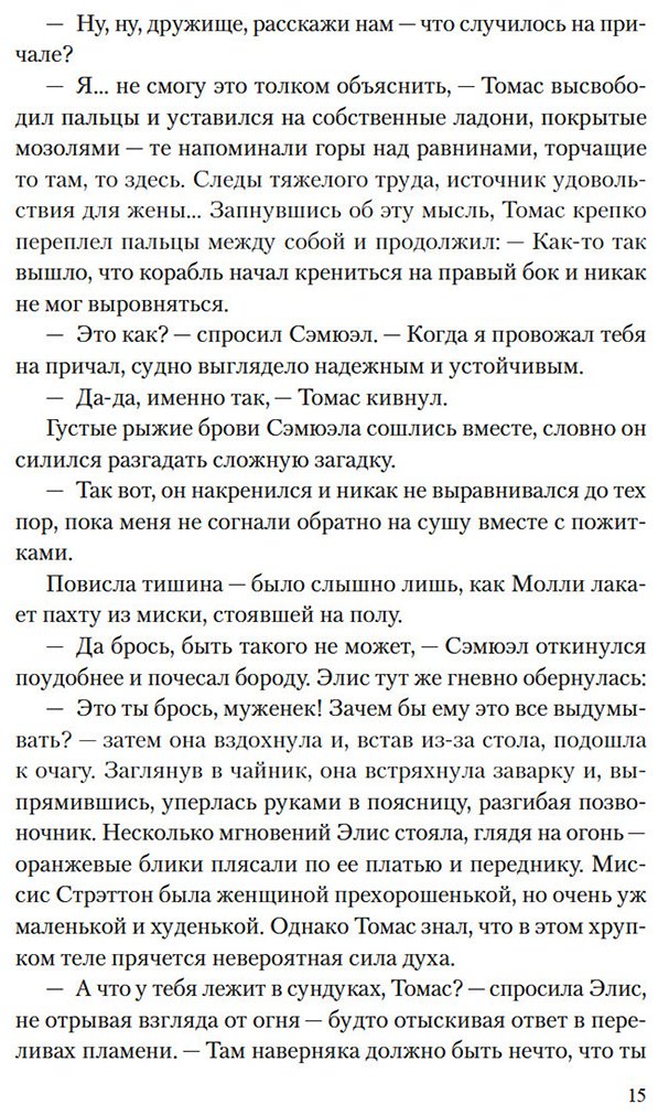 Книга Каталано А.: Бостонская ведьма купить,NaN
