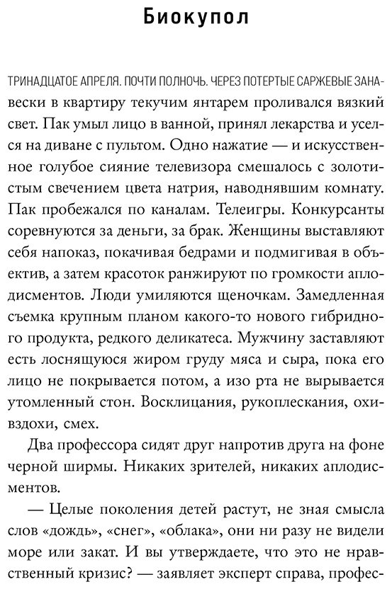 Книга Ким Чухе: Любовь в конце времён купить,NaN