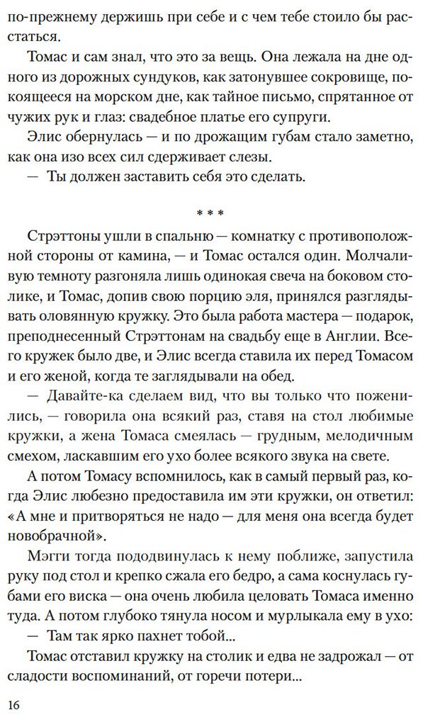 Книга Каталано А.: Бостонская ведьма купить,NaN