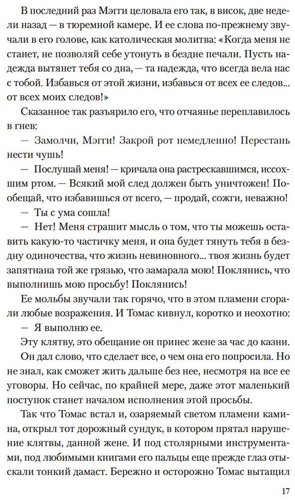 Книга Каталано А.: Бостонская ведьма купить,NaN