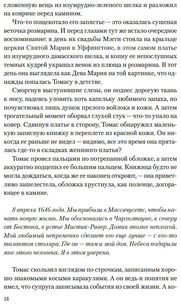 Книга Каталано А.: Бостонская ведьма купить,NaN
