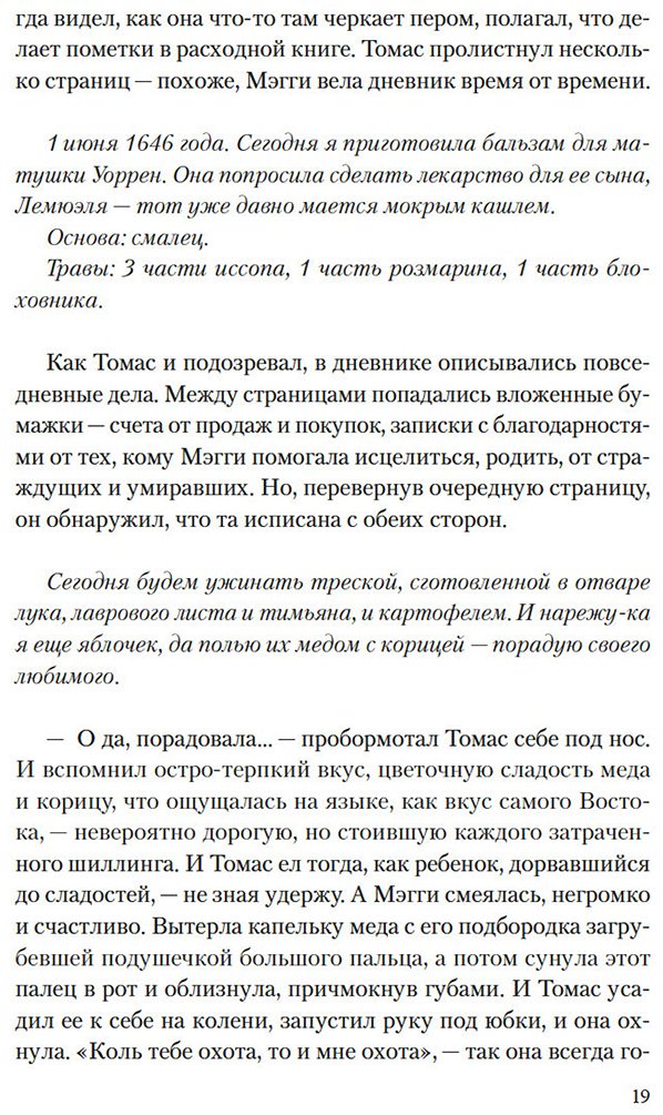 Книга Каталано А.: Бостонская ведьма купить,NaN