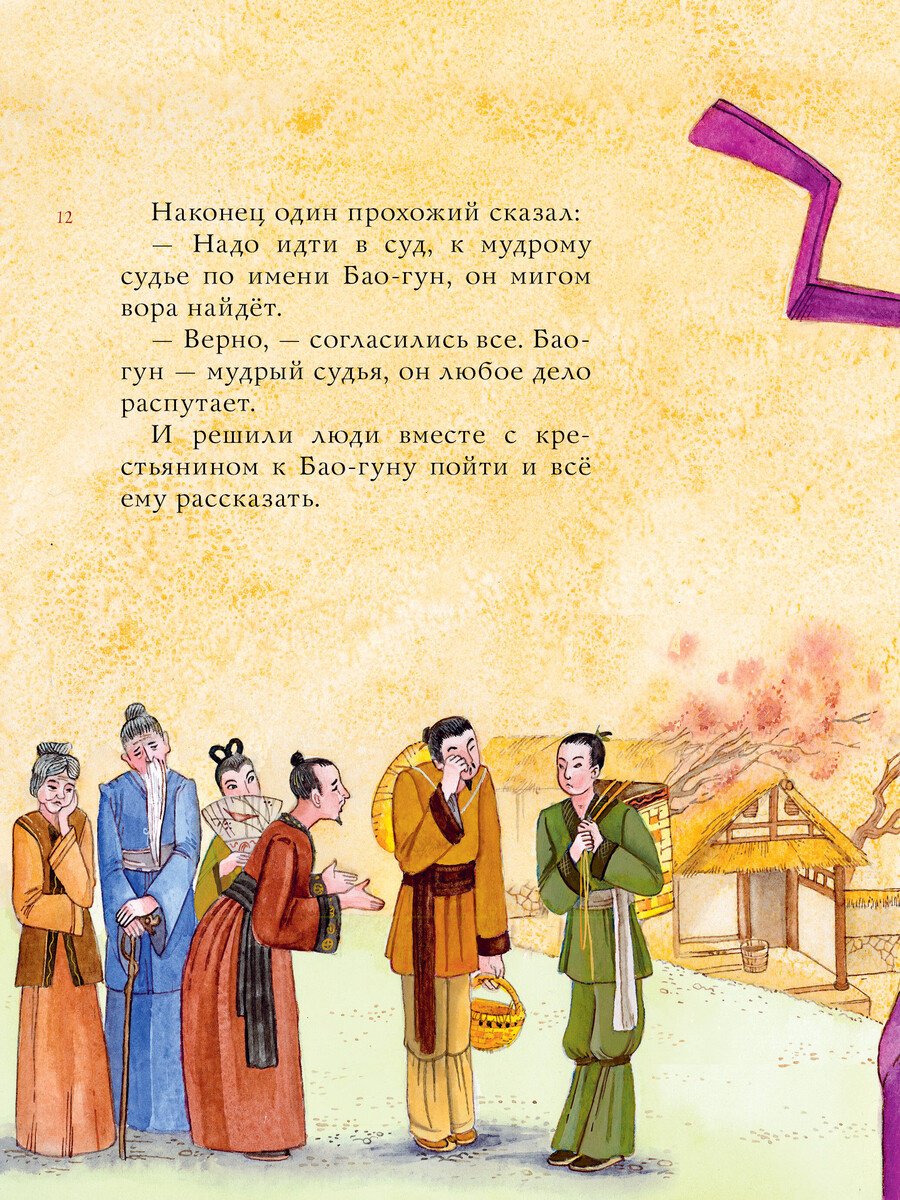Книга Нет автора: Китайские сказки (илл. Митрофанова) купить,NaN