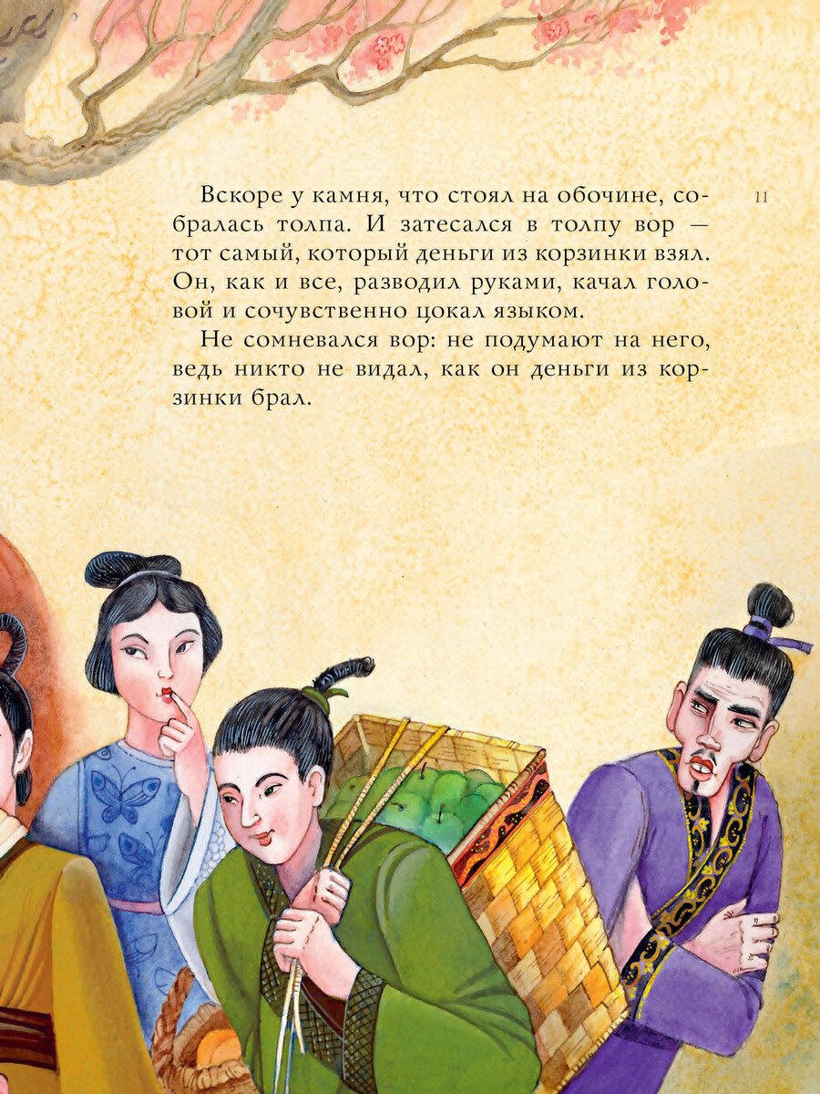 Книга Нет автора: Китайские сказки (илл. Митрофанова) купить,NaN