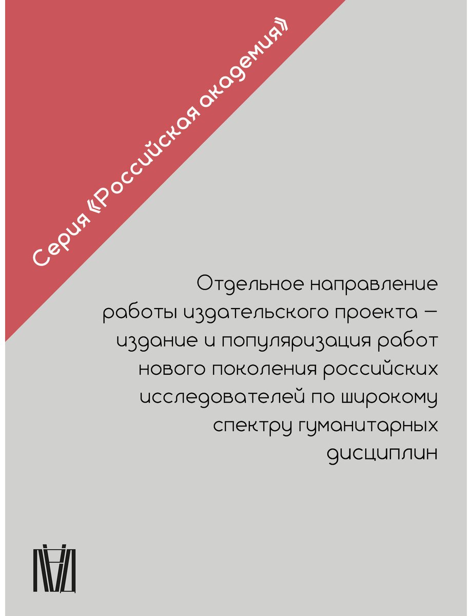 Книга Клобукова Н. Ф.: Клобукова Н. Ф.: Японская музыка в эпоху перемен: от изоляции к диалогу купить,NaN