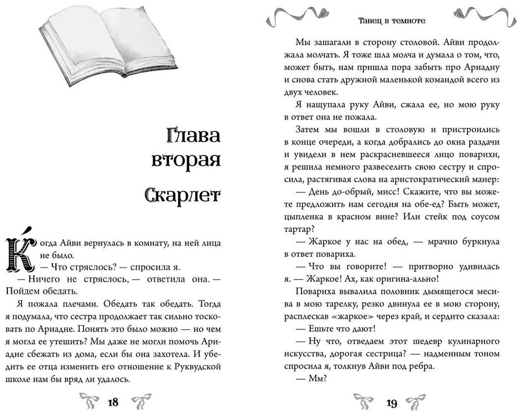 Книга Клеверли С.: Клеверли С.: Танец в темноте (#3) купить,NaN