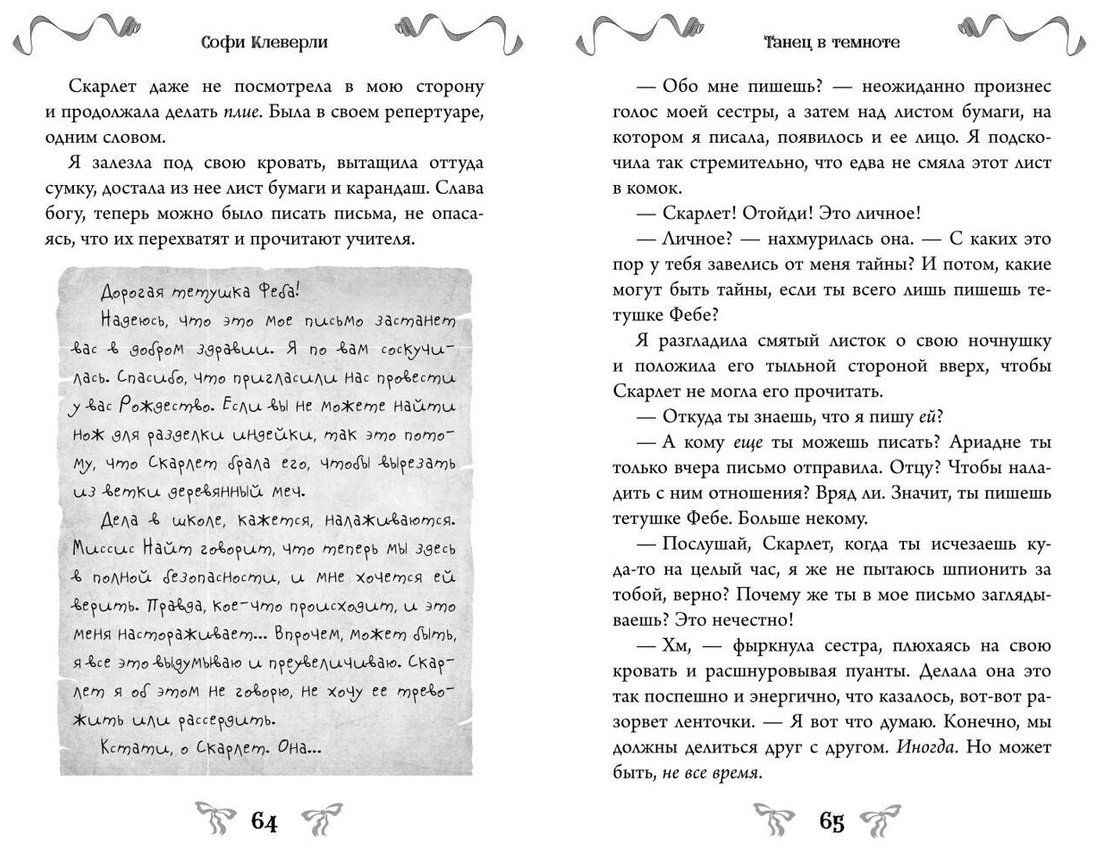 Книга Клеверли С.: Клеверли С.: Танец в темноте (#3) купить,NaN