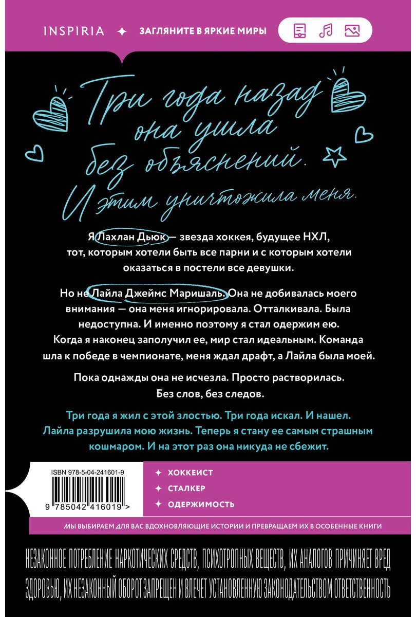 Книга Контрерас К.: Пока не заполучу тебя купить,NaN