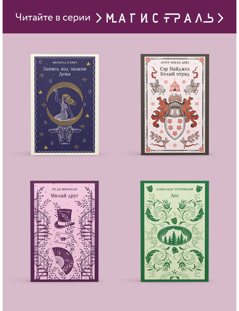 Книга Корелли М.: Наставник во Христе купить,NaN