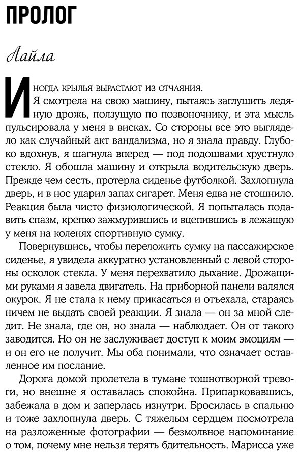 Книга Контрерас К.: Пока не заполучу тебя купить,NaN