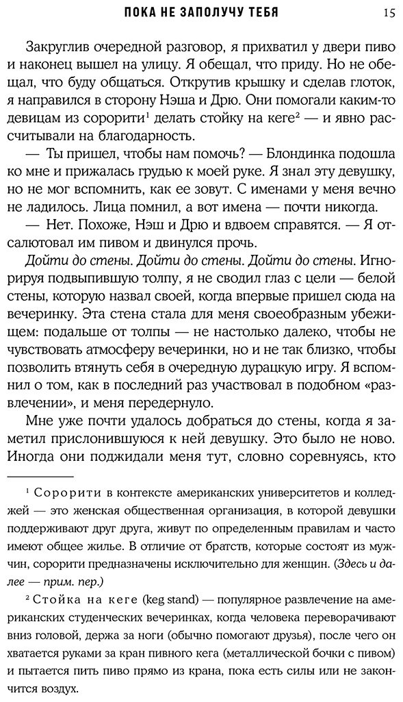 Книга Контрерас К.: Пока не заполучу тебя купить,NaN