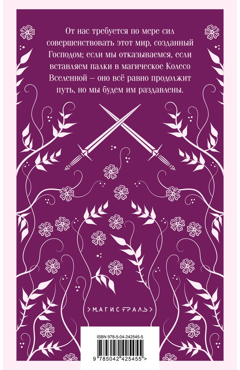 Книга Корелли М.: Наставник во Христе купить,NaN