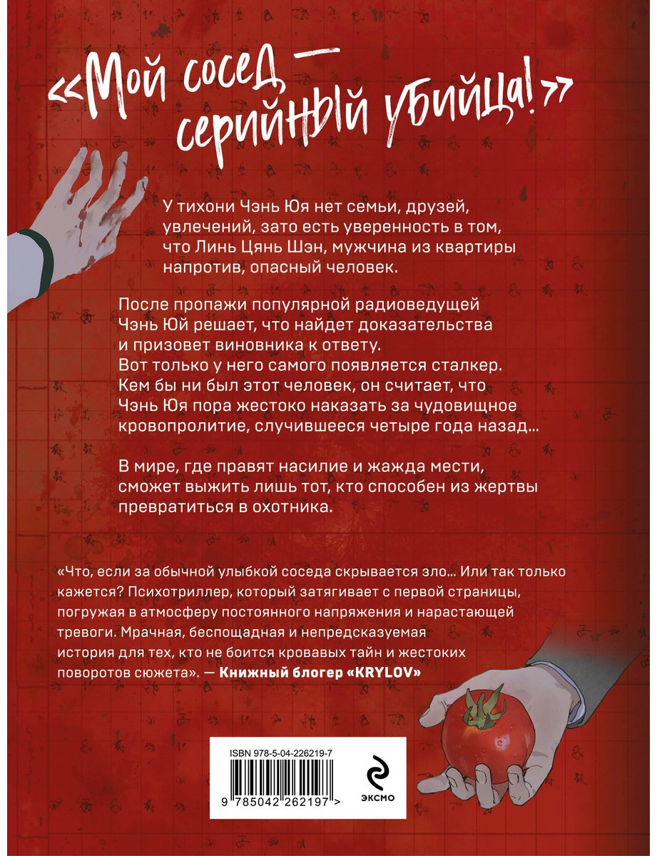 Книга Djade, KRE: Djade, KRE: Паутина. Том 1 купить,NaN