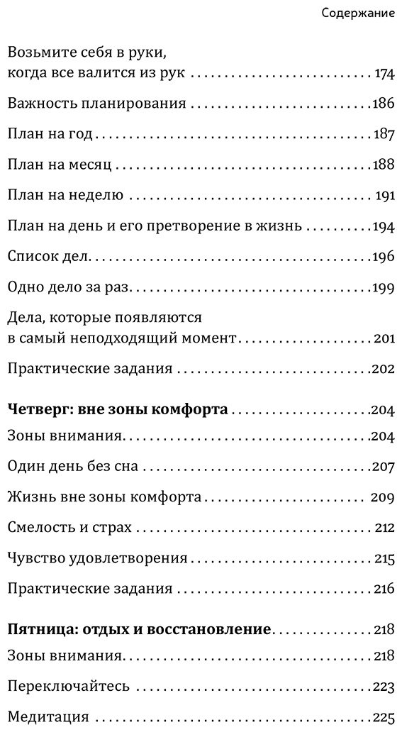 Книга Ларссен Э. Б.: На пределе. Узнай, на что ты способен, за неделю купить,NaN