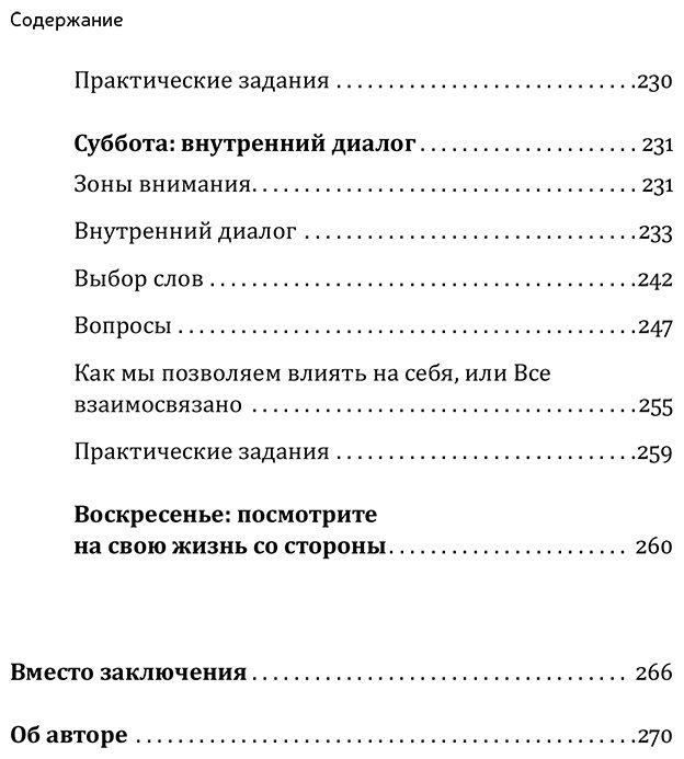 Книга Ларссен Э. Б.: На пределе. Узнай, на что ты способен, за неделю купить,NaN