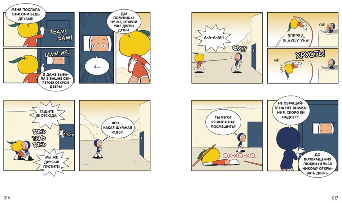 Книга Ли Донгон: Ли Донгон: Клетки Юми. Том 3 купить,NaN