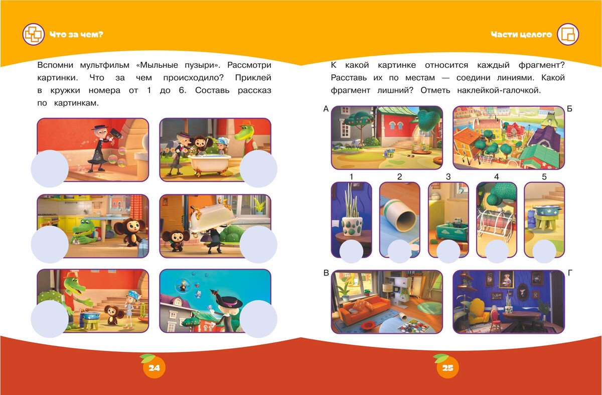 Книга Нет автора: Логические задачки (с наклейками) купить,NaN