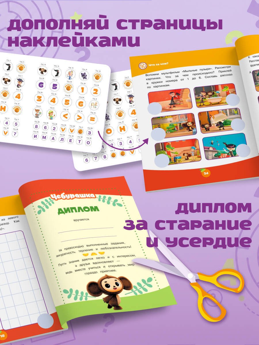 Книга Нет автора: Логические задачки (с наклейками) купить,NaN
