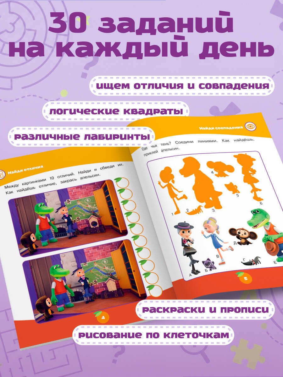Книга Нет автора: Логические задачки (с наклейками) купить,NaN