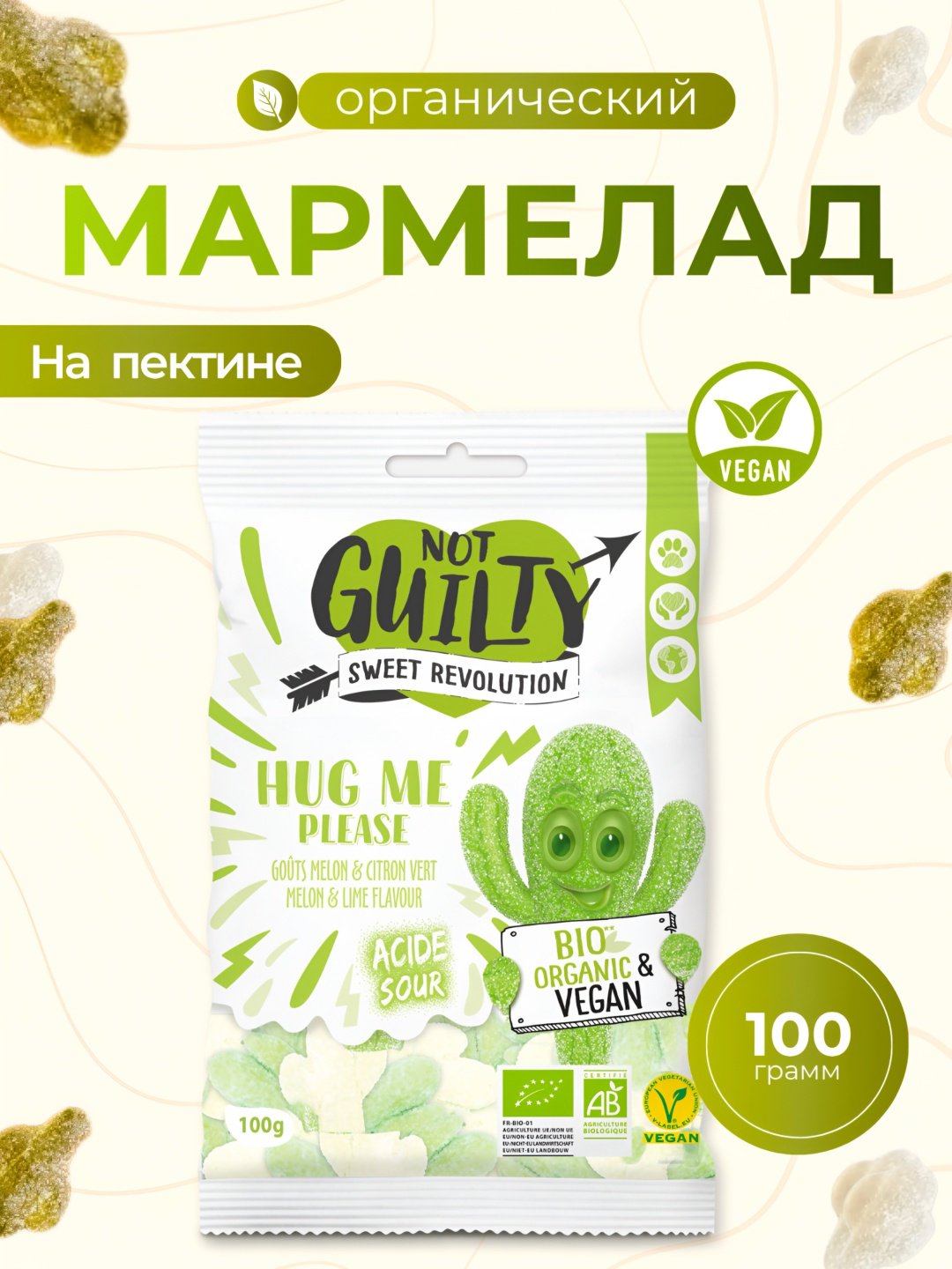 Мармелад Not Guilty Hug me Please кислый со вкусом личи и лайма жевательный 100 г купить,NaN