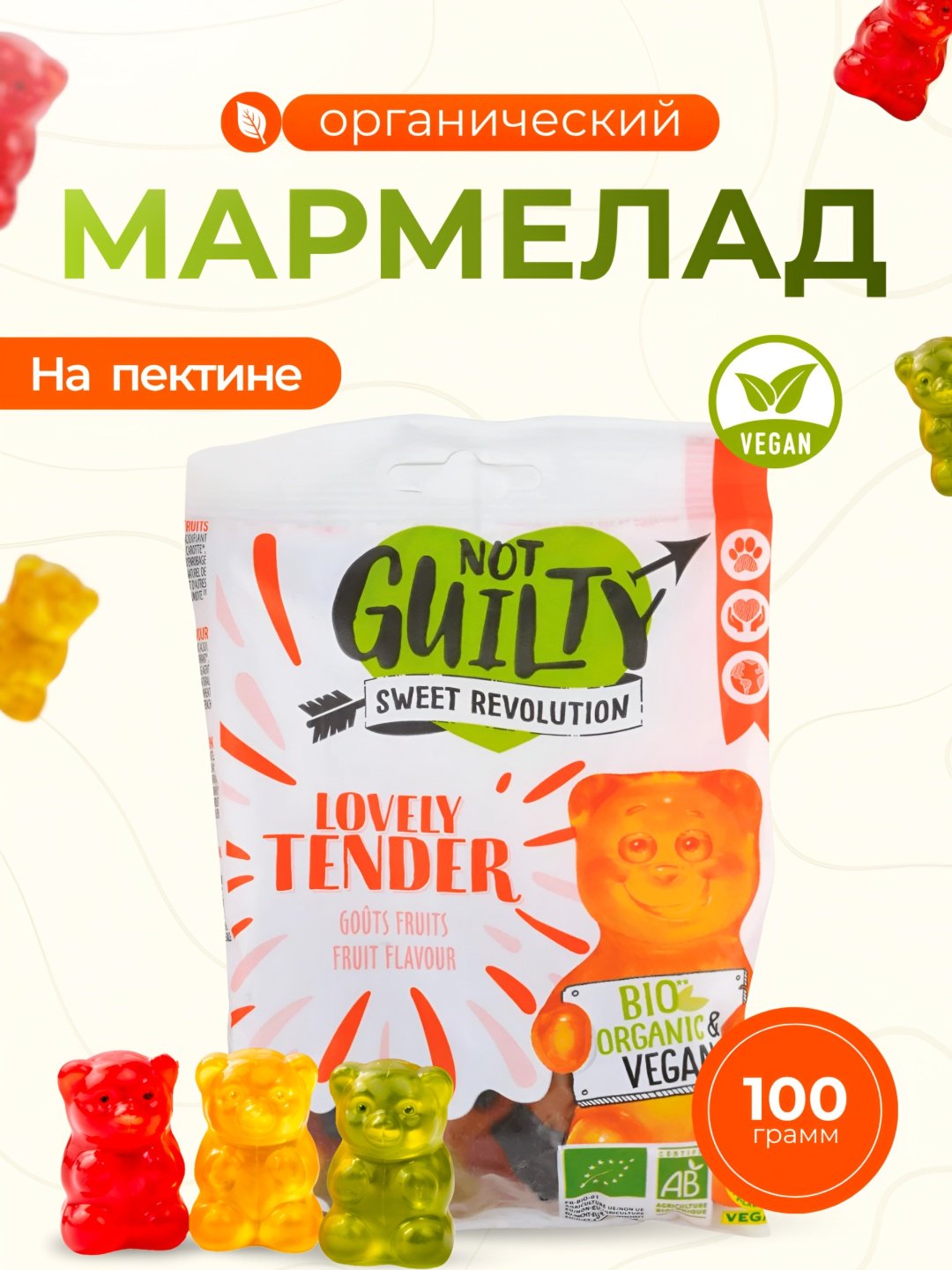Мармелад Not Guilty мишки со вкусом фруктов жевательный 100 г купить,NaN