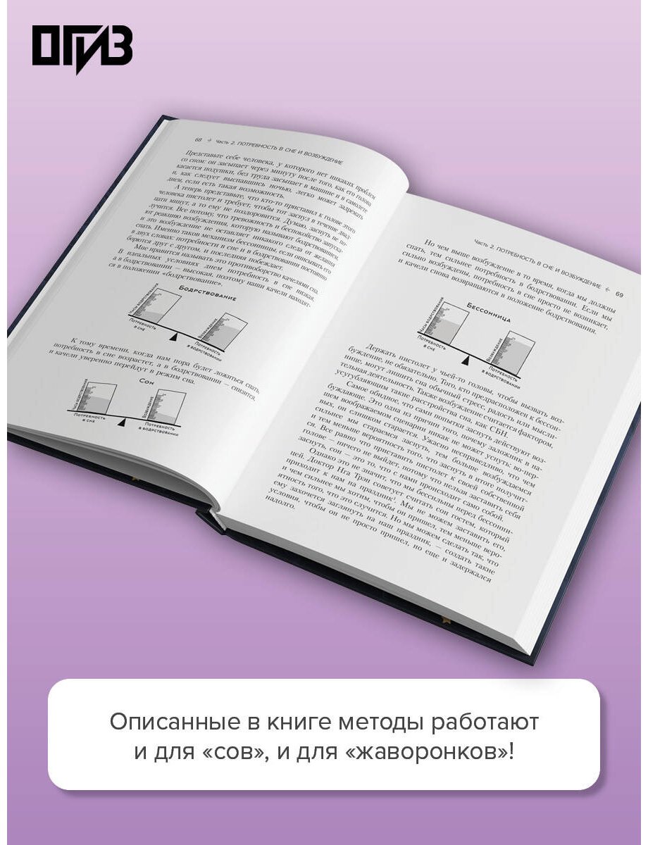 Книга Маседо Д.: Маседо Д.: Я умею спать. Практическое руководство для тех, кто устал не высыпаться купить,NaN