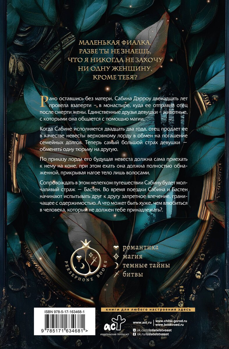 Книга Марсо И.: Белая лошадь, черные ночи купить,NaN
