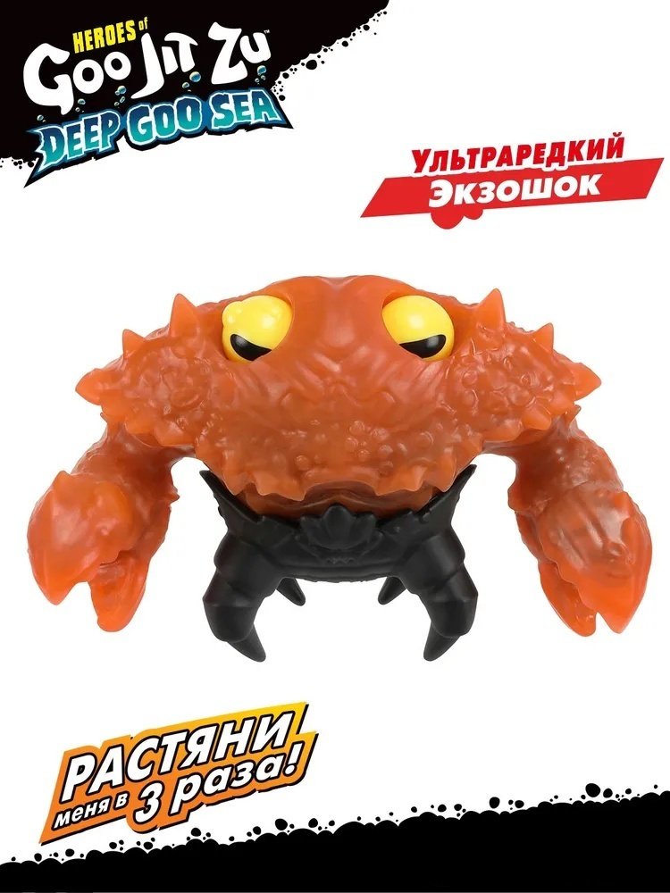 Goo Jit Zu Гуджитсу Ультраредкий Экзошок Дип Гу-Сиа тянущаяся фигурка 41534 9.5 см 1 шт купить,NaN