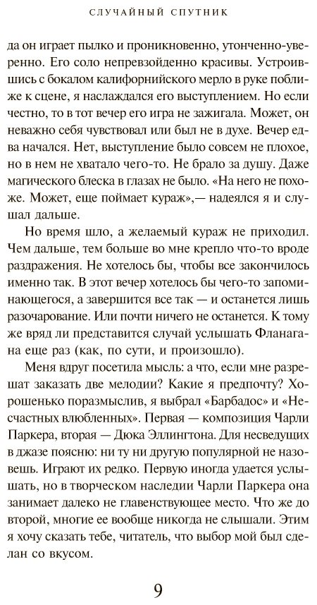 Книга Мураками Х.: Токийские легенды. Европокет. Мураками-мания купить,NaN