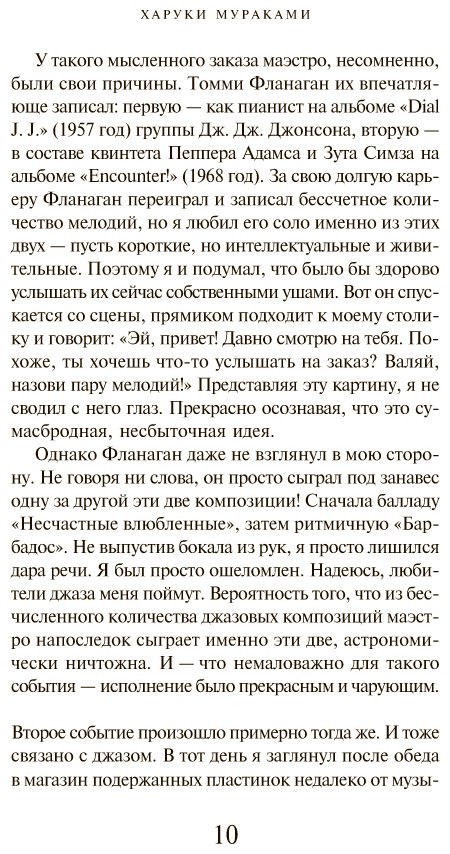 Книга Мураками Х.: Токийские легенды. Европокет. Мураками-мания купить,NaN
