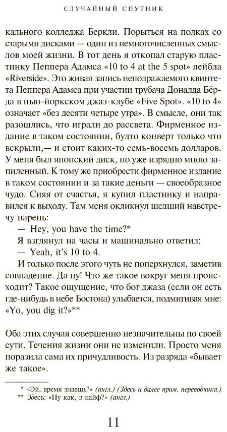 Книга Мураками Х.: Токийские легенды. Европокет. Мураками-мания купить,NaN