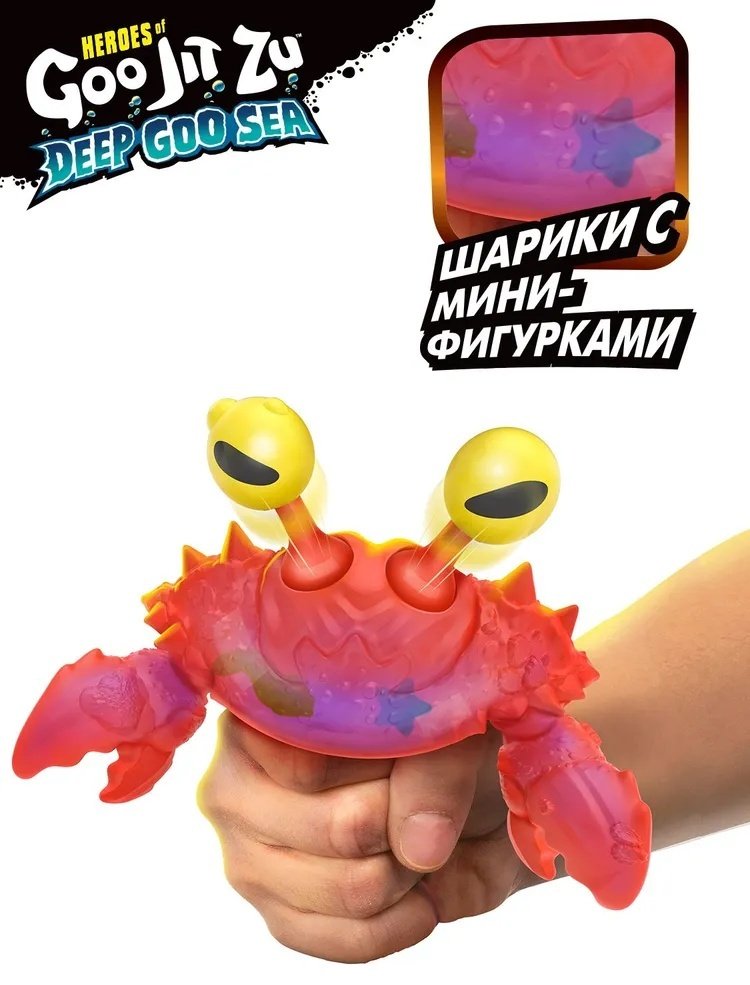 Goo Jit Zu Гуджитсу Ультраредкий Экзошок Дип Гу-Сиа тянущаяся фигурка 41534 9.5 см 1 шт купить,NaN