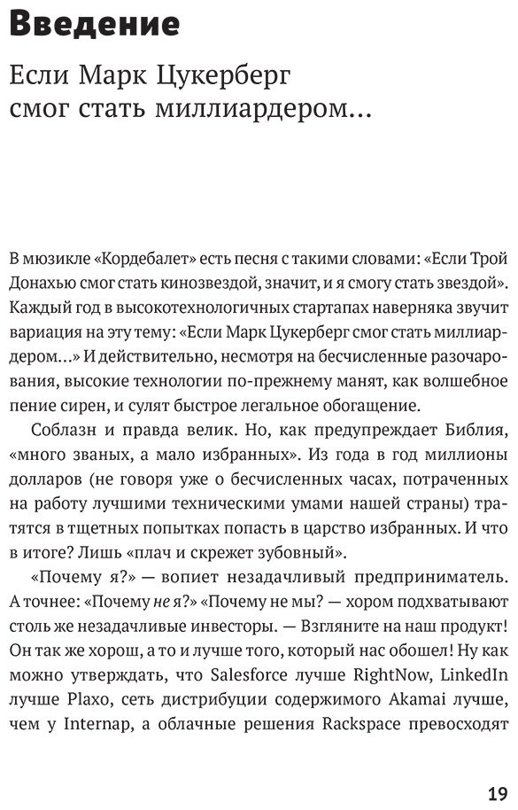 Книга Мур Дж.: Мур Дж.: Преодоление пропасти: Как вывести технологический продукт на массовый рынок купить,NaN