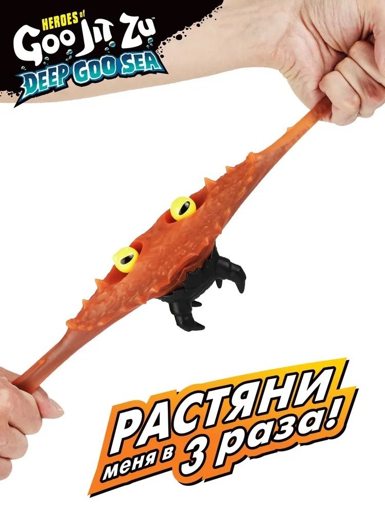 Goo Jit Zu Гуджитсу Ультраредкий Экзошок Дип Гу-Сиа тянущаяся фигурка 41534 9.5 см 1 шт купить,NaN